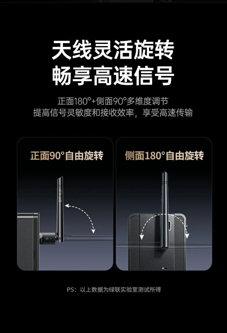 恒行6CM749蓝牙适配器PC+ABS外壳坚固耐用