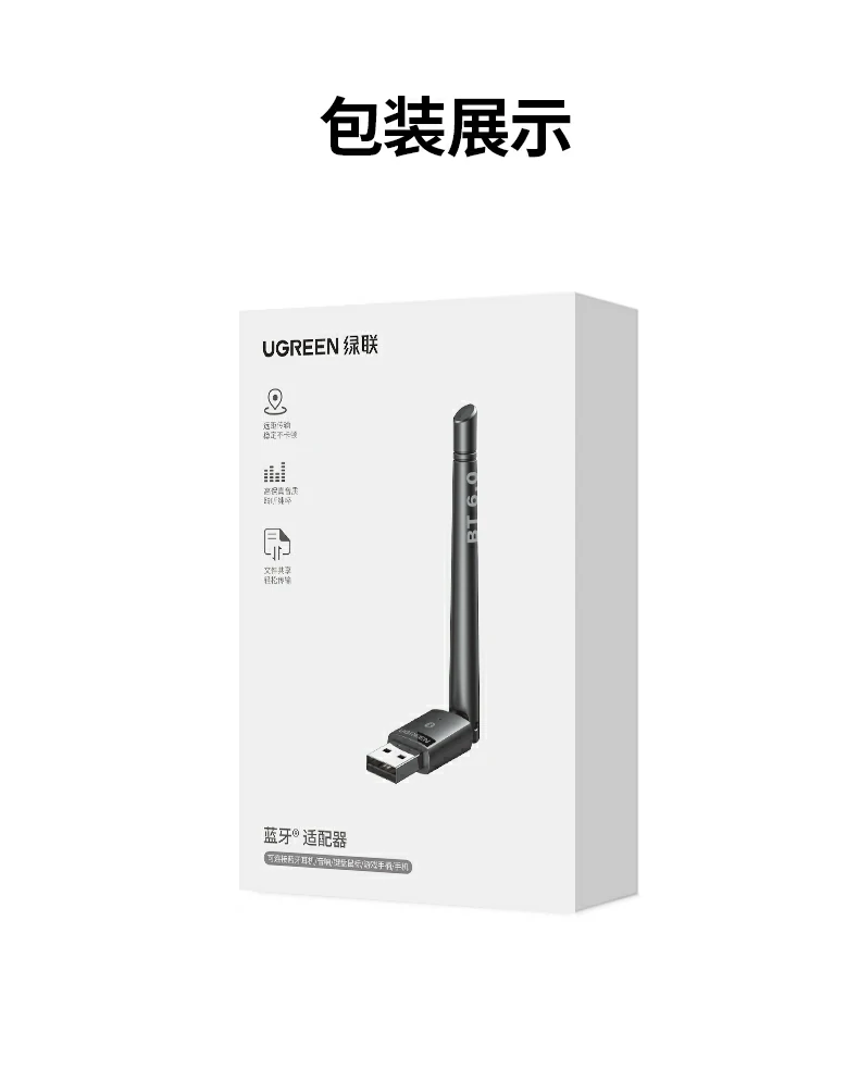 恒行6CM749蓝牙6.0天线适配器整套包装与配件展示