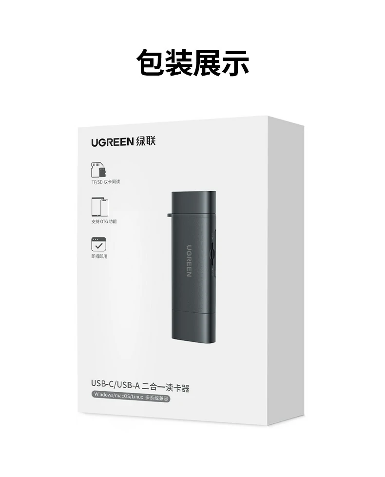 恒行6CM803-65024 USB/Type-C双口高速读卡器产品总结图