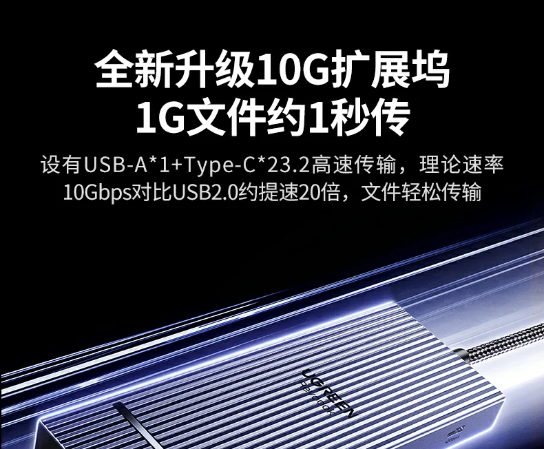 恒行6CM886 Type-C扩展坞铝合金外壳提升散热性能