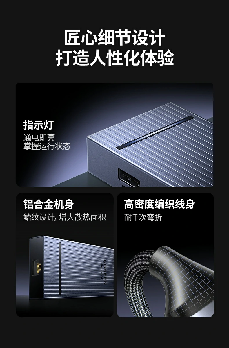 恒行6扩展坞采用加固编织线材，耐弯折更耐用