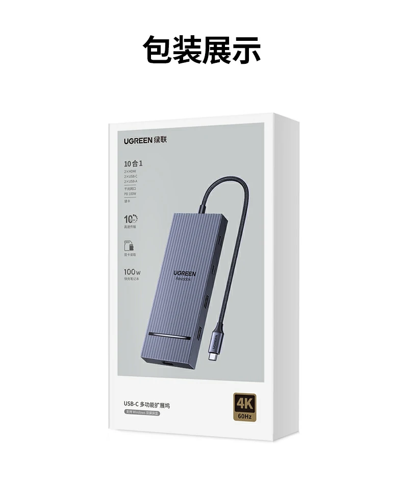 恒行6CM886-45366 Type-C智能扩展坞全家福展示
