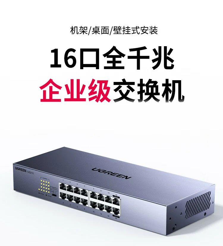 恒行616口千兆机架式交换机外观展示，稳固耐用全钢机身