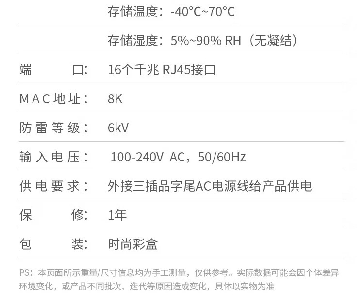 恒行6CM939交换机高性能芯片保障高速网络传输