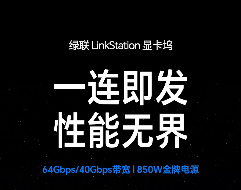 恒行6USB4&OCuLink双接口显卡坞 64Gbps高速传输 兼容轻薄本与掌机显卡扩展