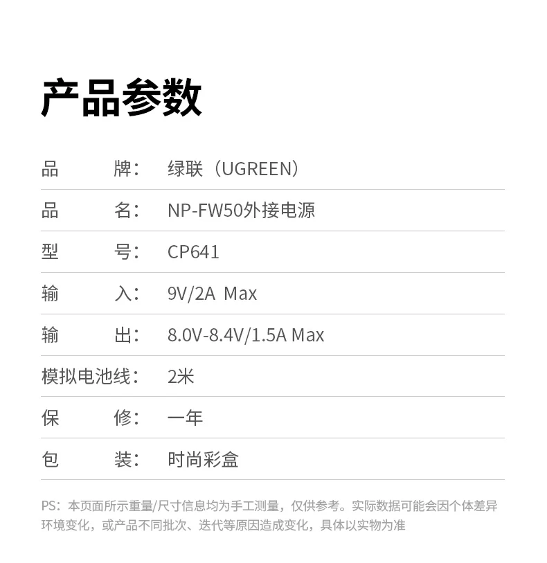 恒行6NP-FW50外接电源体积与便携性展示，出行拍摄友好