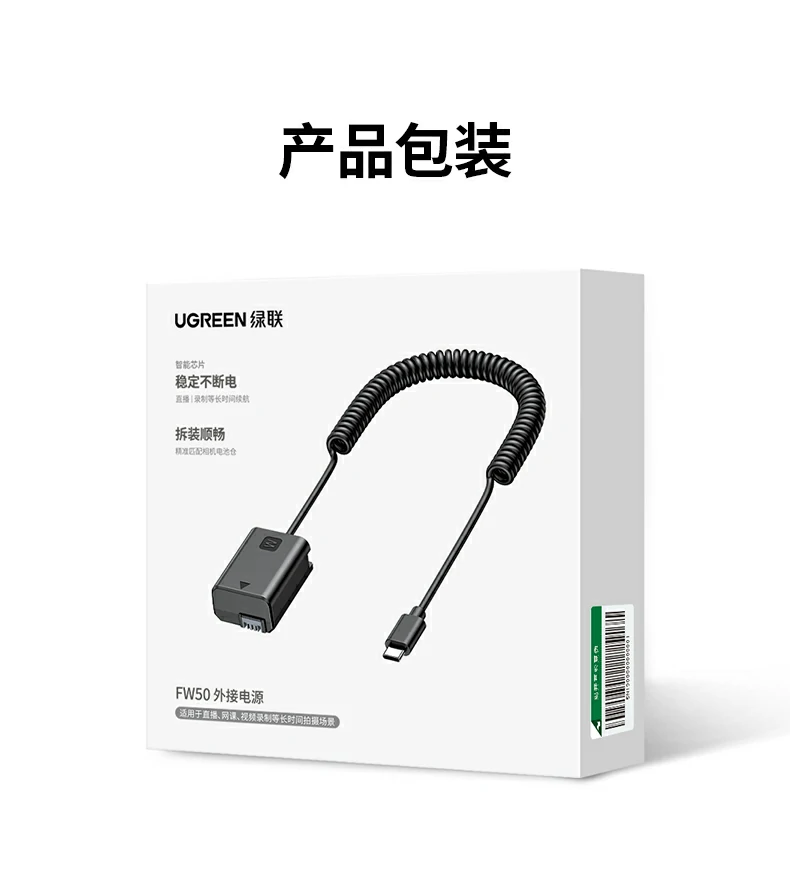 恒行6NP-FW50外接电源产品全景与包装展示，支持一年保修