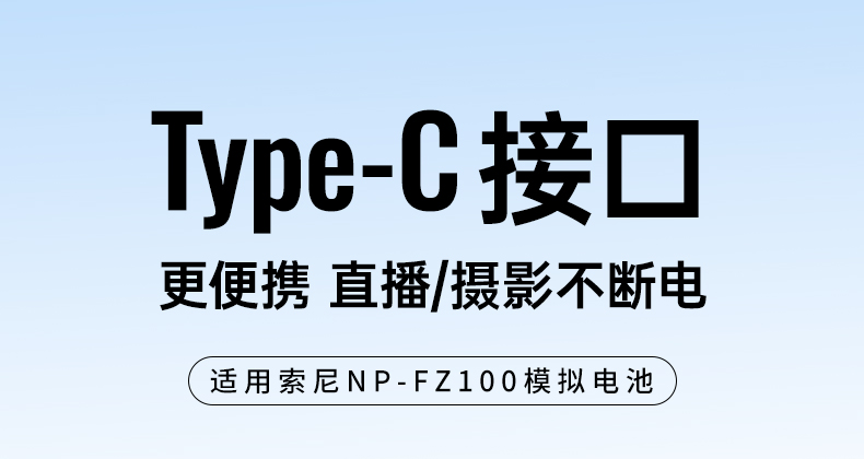 恒行6CP649相机外接电源正面细节展示，全解码设计兼容索尼系统