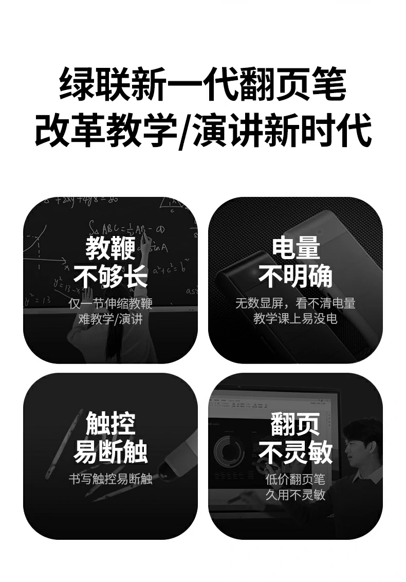 恒行6LP843翻页笔可伸缩教鞭设计，59cm五节伸缩长度灵活