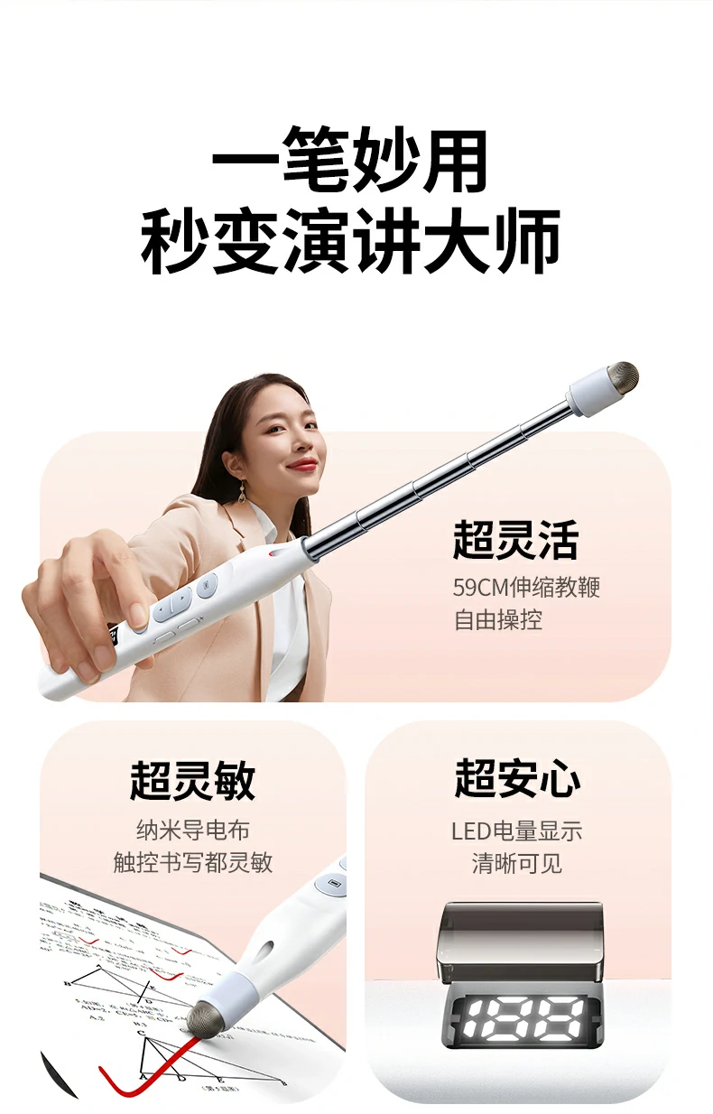 恒行6LP843教师翻页笔触控灵敏，精准控制翻页节奏