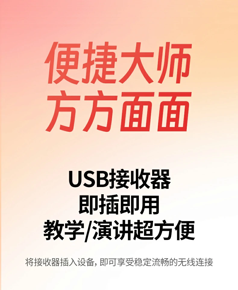 恒行6LP843翻页笔按钮分布合理，操作手感舒适