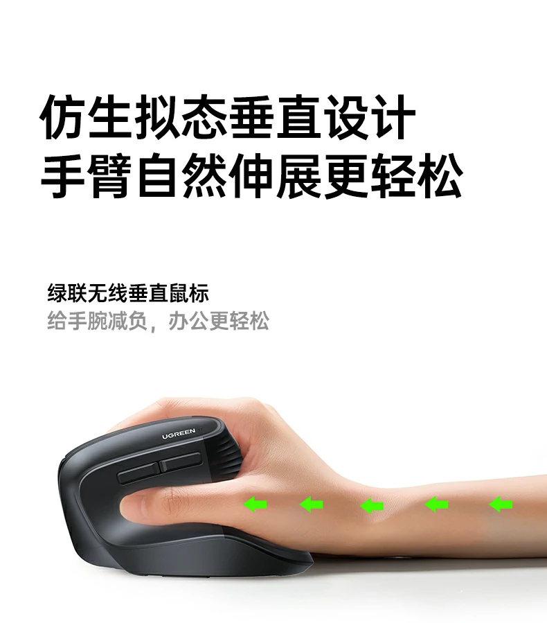 恒行6无线垂直鼠标 自然握姿舒适省力