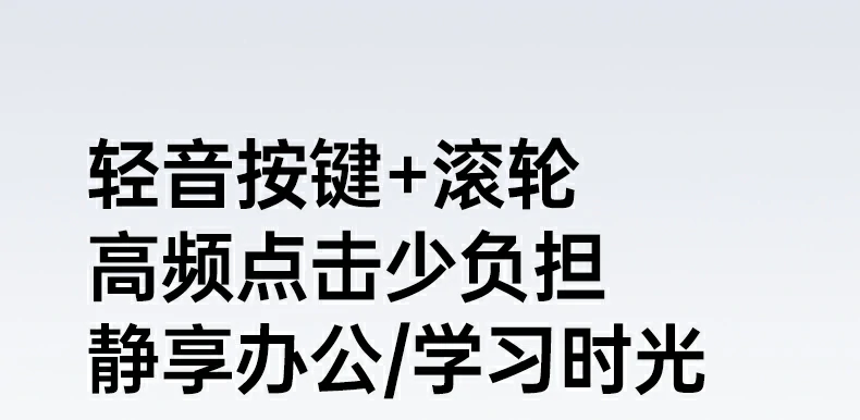 恒行6M571P双模鼠标 轻音点击静谧操作