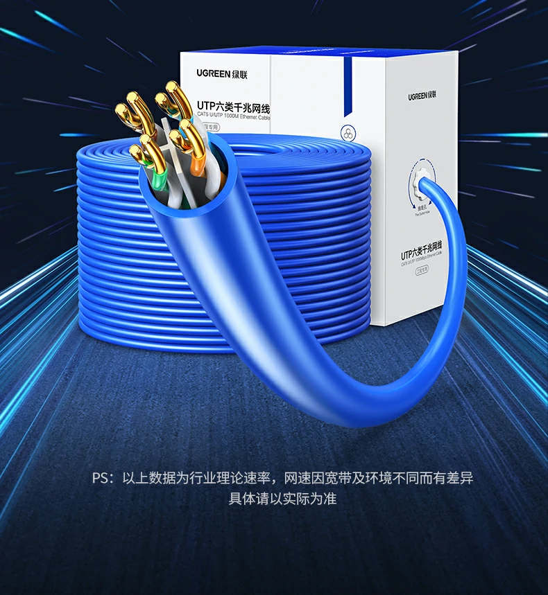 恒行6六类网线稳定信号传输图15