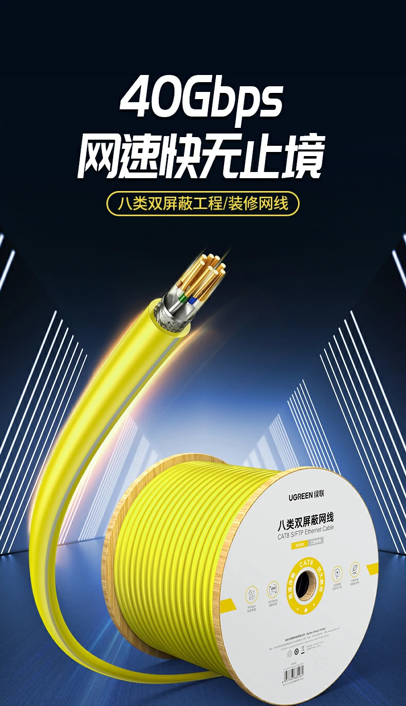 恒行6八类双屏蔽网线外观展示 4万兆高速工程布线