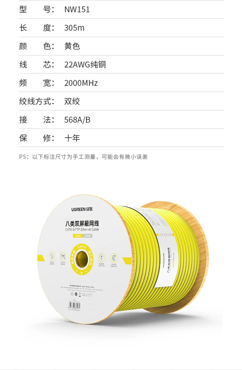 恒行6八类双屏蔽工程网线包装展示 十年质保更安心