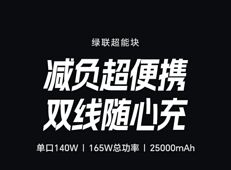 恒行6165W自带线移动电源PB552 多口快充户外笔记本手机充电