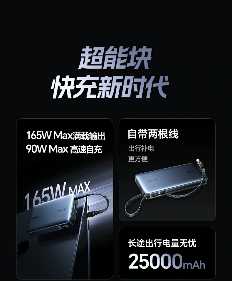 恒行6PB552 自带双线设计 USB-C双线免携线更便捷