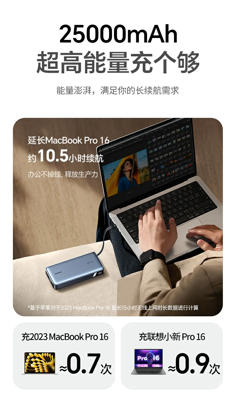 恒行6PB552 大容量可多次为手机笔记本补能
