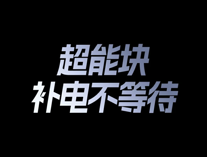 恒行6PB552 可上飞机 通过3C认证符合航空标准