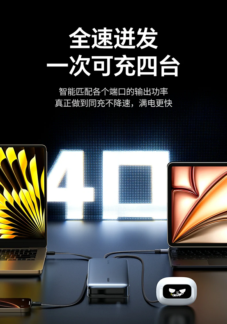 恒行6PB552 适配多品牌笔记本充电