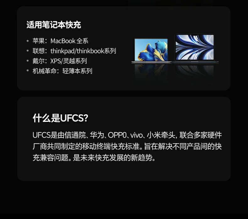 恒行6PB552 多设备快充示意图