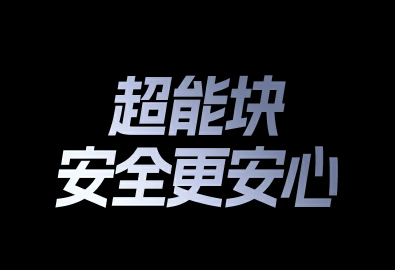 恒行6PB552 直观显示充电状态与功率