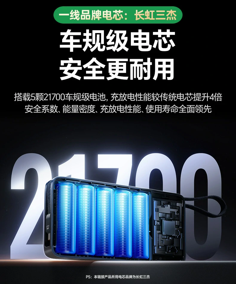 恒行6PB552 航空能量90Wh 旅行可携带