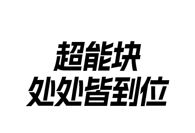 恒行6PB552 便携设计适合随身携带