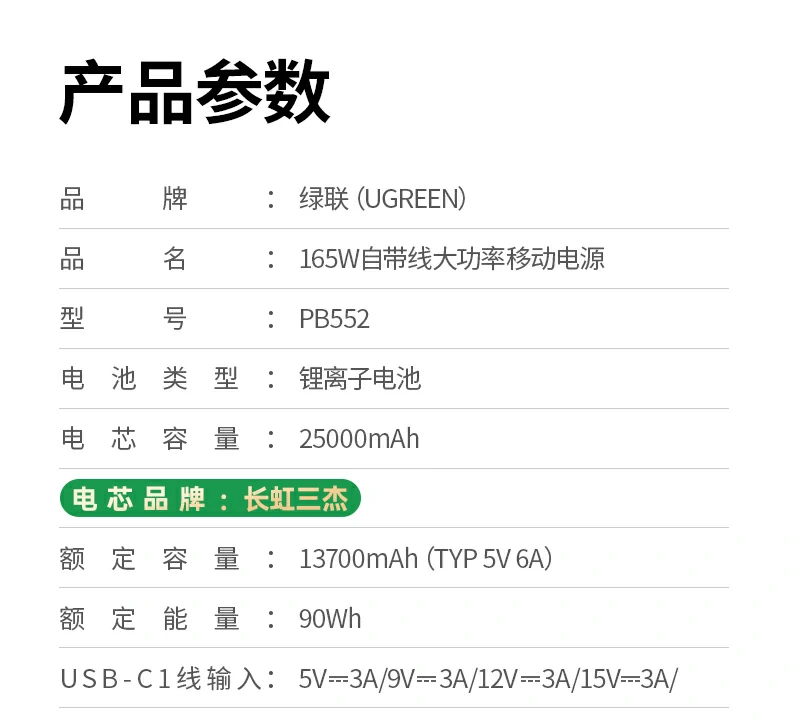 恒行6PB552 大容量户外长续航示意