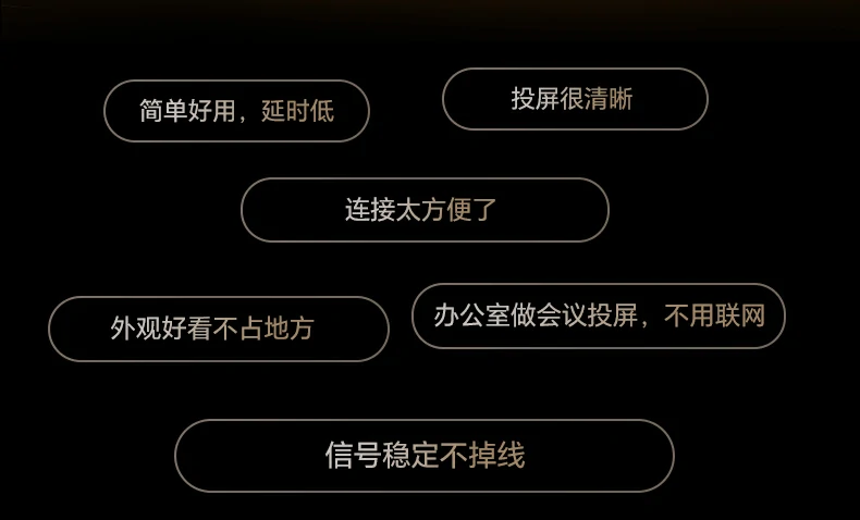 恒行6无线投屏接收器 连接电视显示器投影仪
