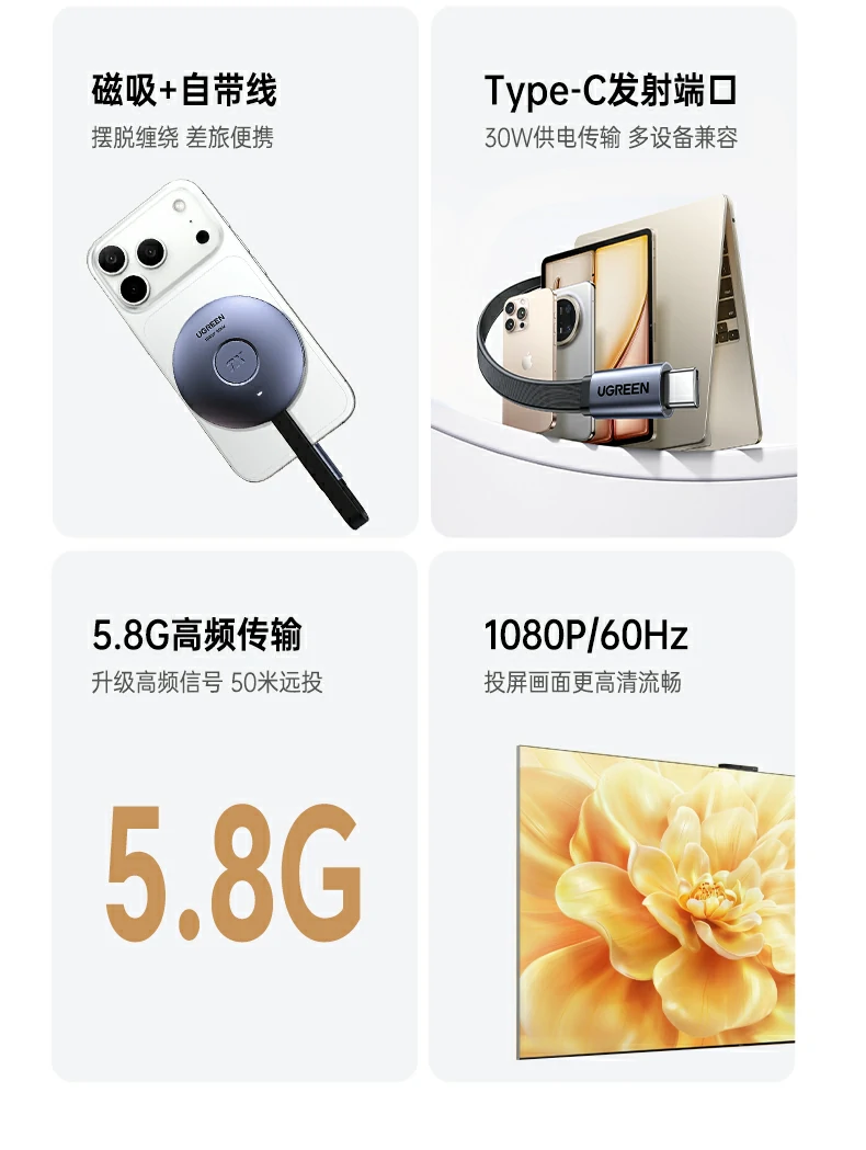 恒行6无线投屏器 会议演示投屏