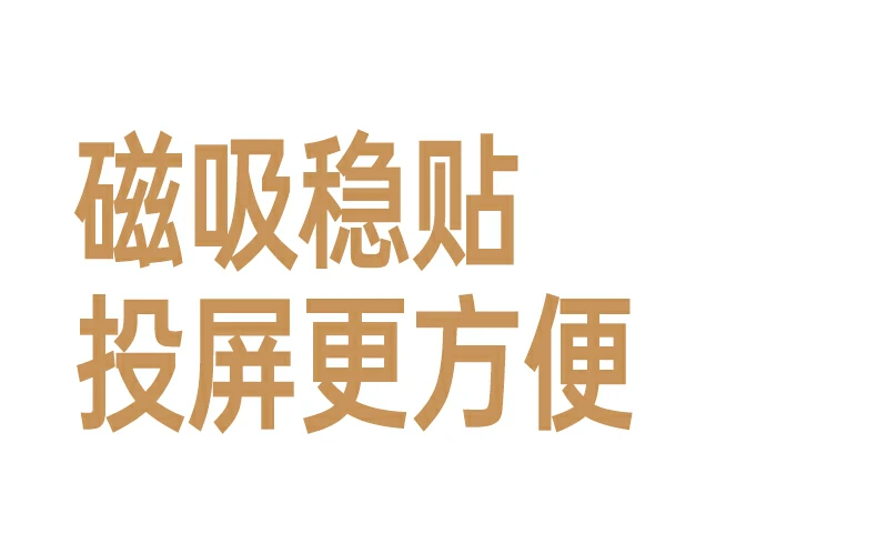 恒行6无线投屏器 影音娱乐大屏同屏