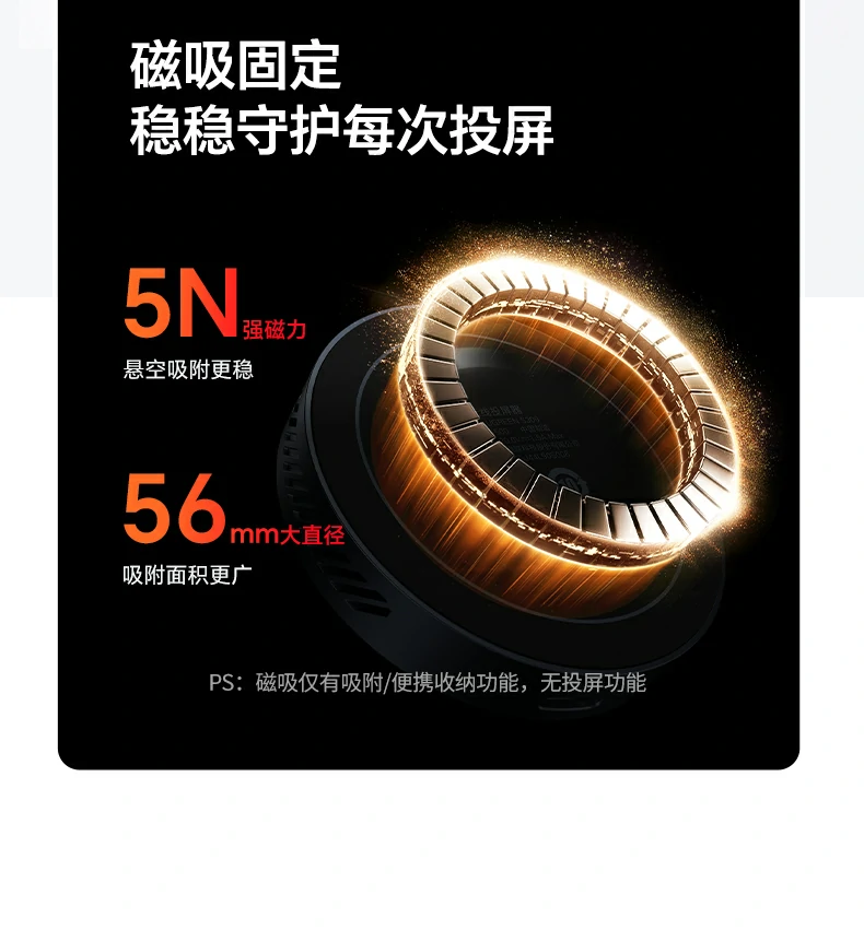 恒行6磁吸投屏器 直连模式 无需配网