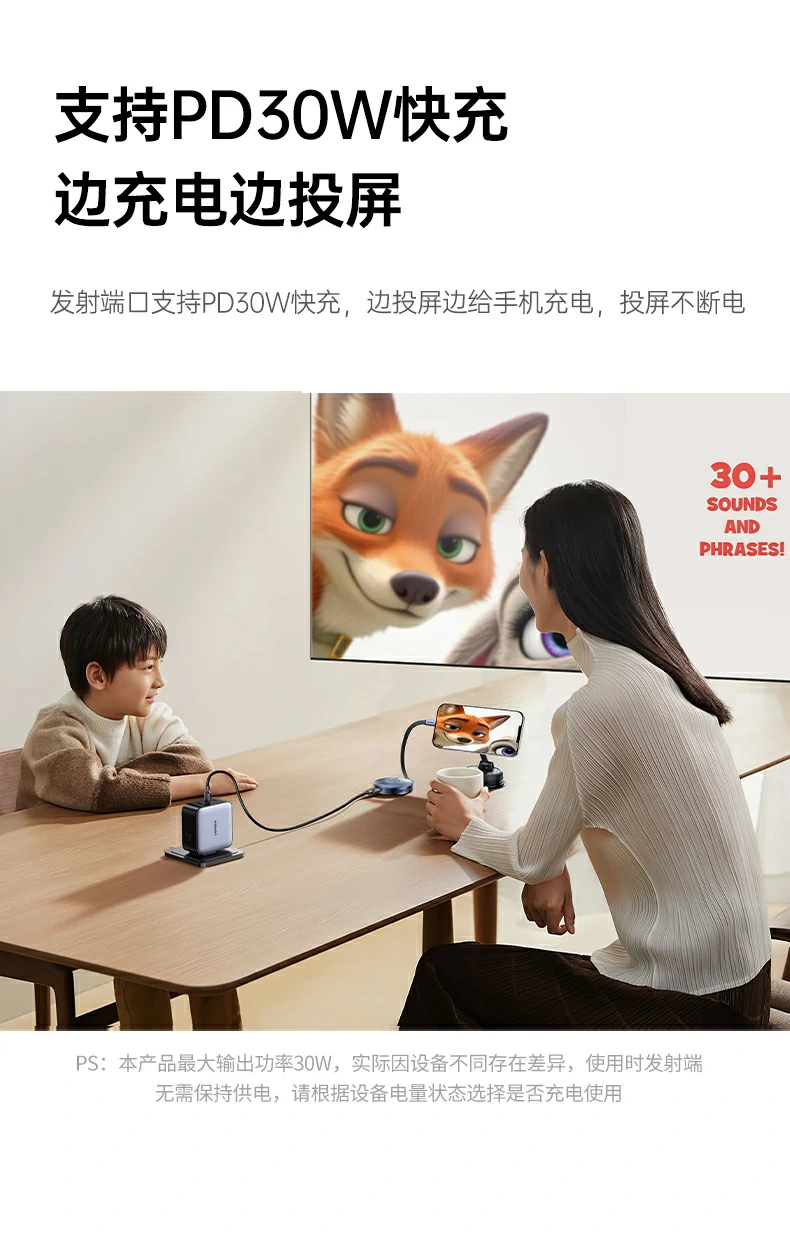 恒行6无线投屏器 Type-C磁吸一体线设计