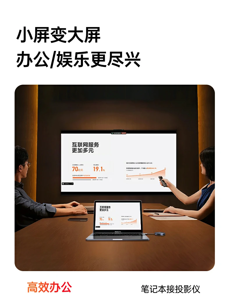 恒行6磁吸无线投屏器 一年保修服务承诺