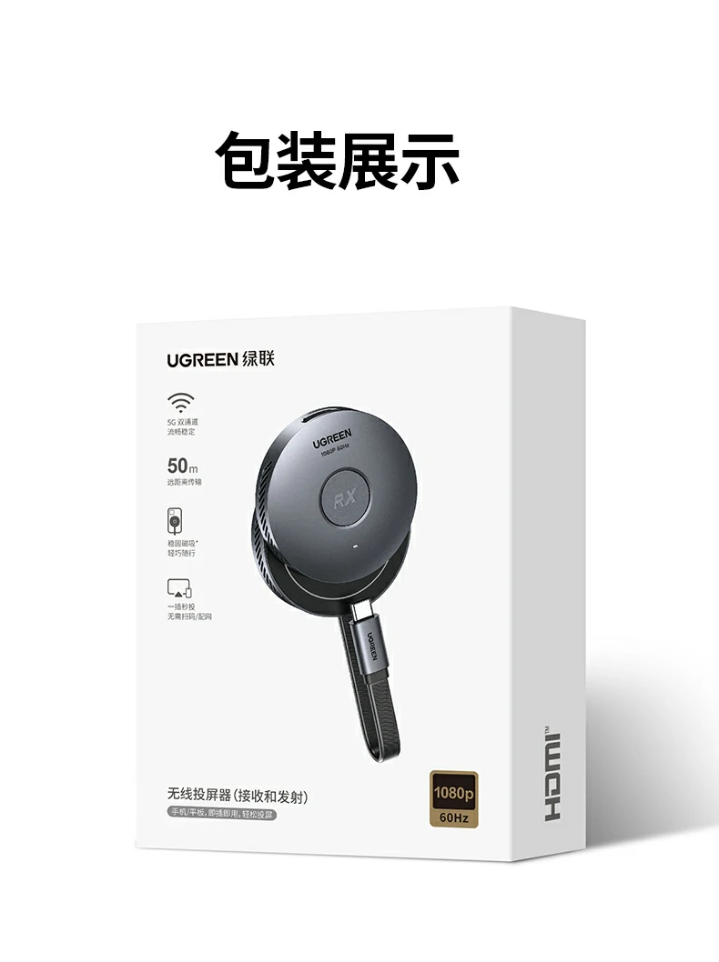 恒行6磁吸同屏器 办公扩展大屏协作投屏方案