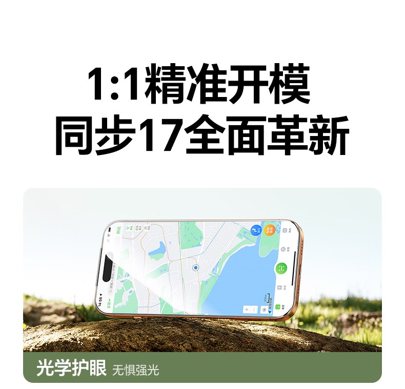 康宁材质加持 恒行6苹果17Pro膜9H硬度抗刮防摔