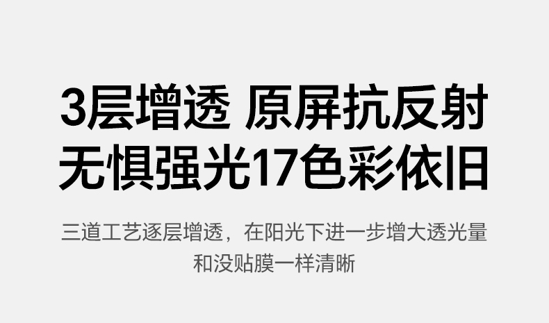 恒行6防窥膜缓冲冲击 有效降低苹果17Pro碎屏风险