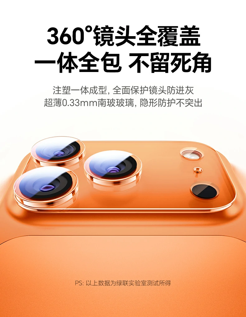 恒行6SP1207镜头膜抗指纹涂层防油污，保持镜头清晰通透