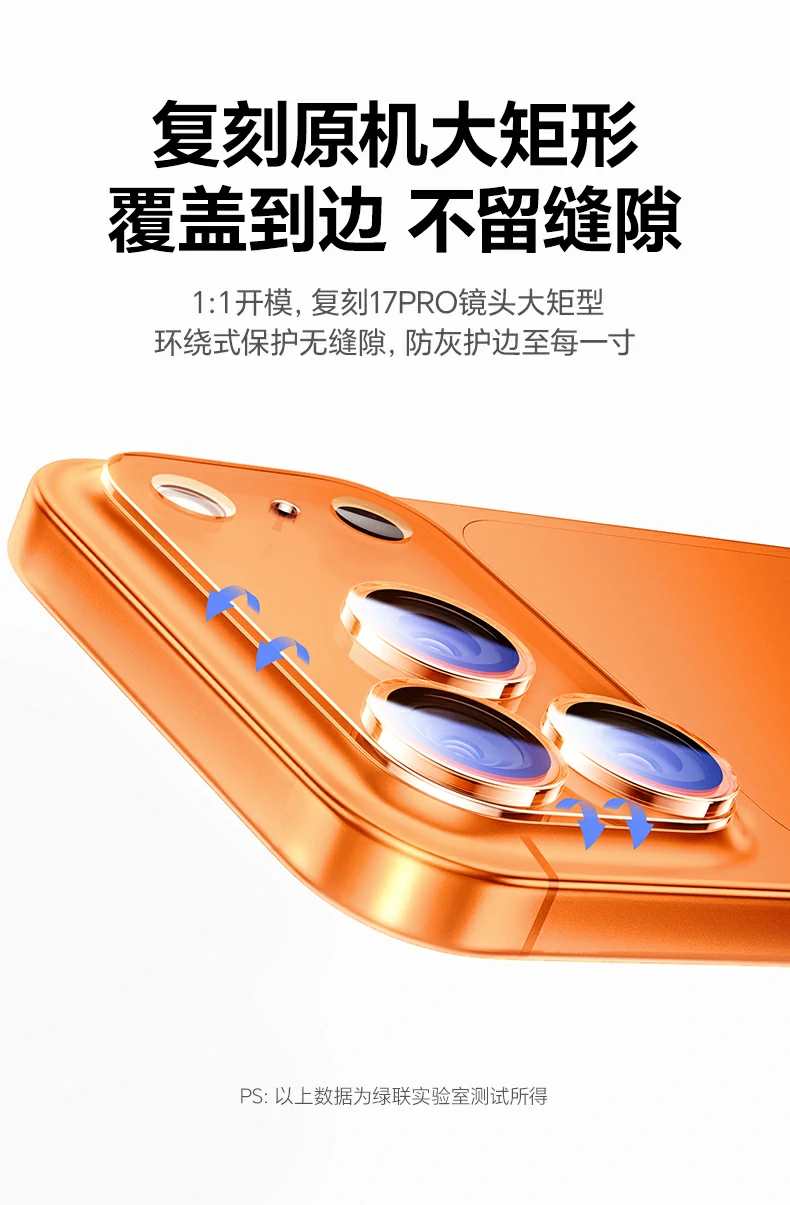 恒行6SP1207镜头膜高清透光率高，保留原机拍摄画质不偏色