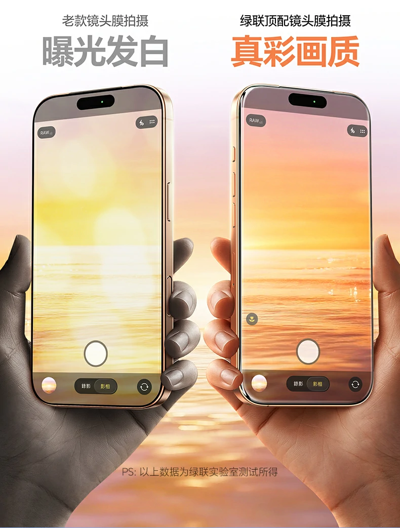 恒行6iPhone17镜头膜镜头保护升级，全面守护拍摄安全