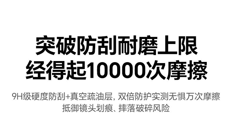 恒行6iPhone17镜头膜高清透亮质感，拍摄色彩真实自然