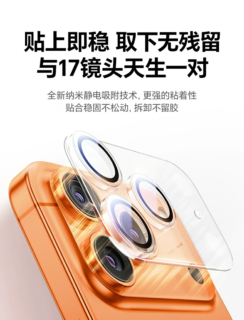 恒行6iPhone17镜头膜坚固耐用防碎边，贴合稳固使用更安心