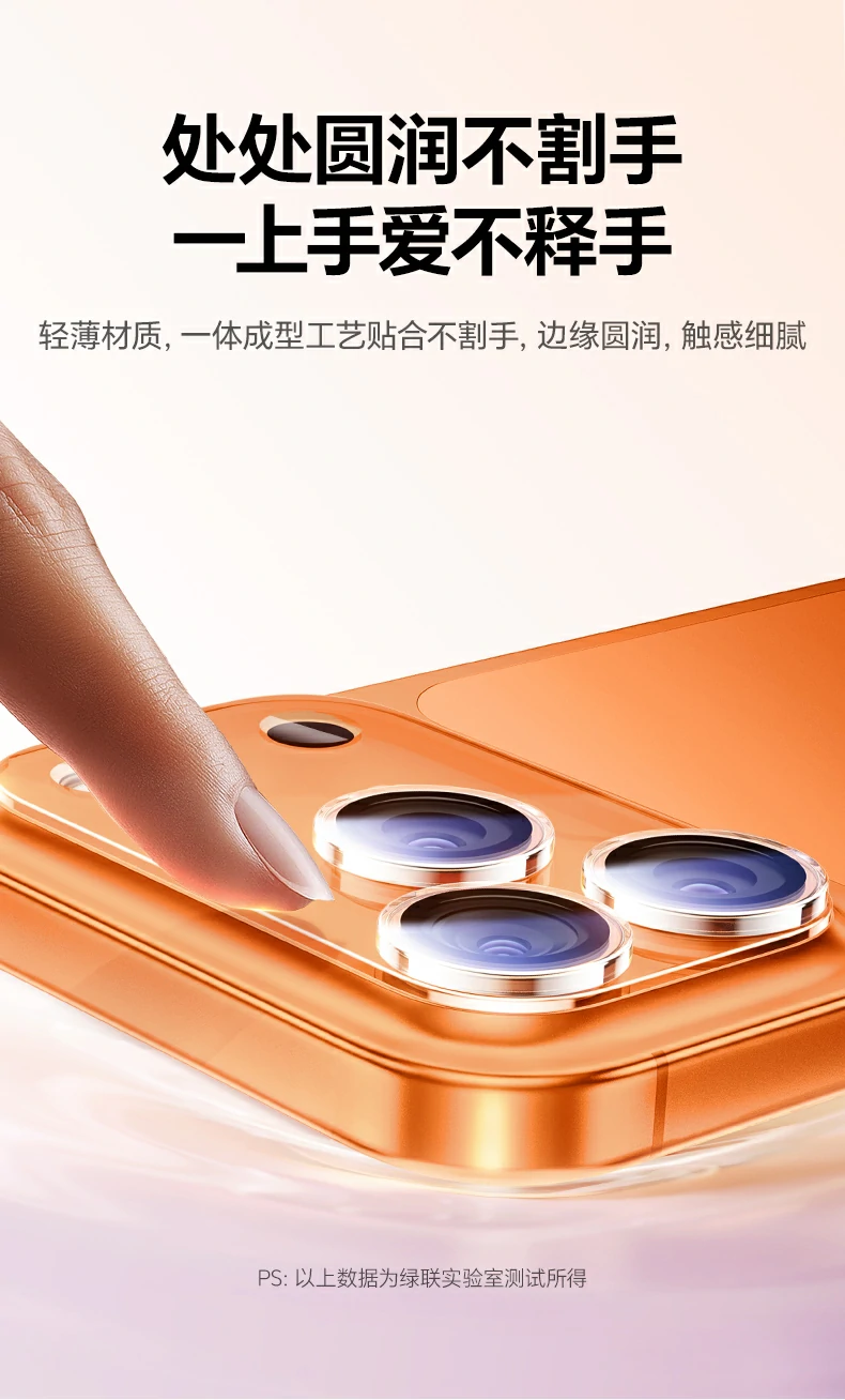 恒行6iPhone17镜头膜有效防止刮花划痕，镜头持久透亮