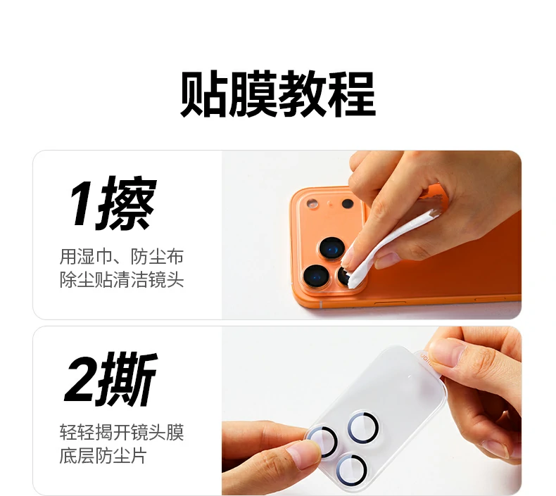 恒行6SP1207镜头膜专业防护结构，保护镜头边缘不碎裂