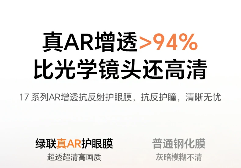 抵制劣质AR膜 恒行6采用电镀工艺不交智商税