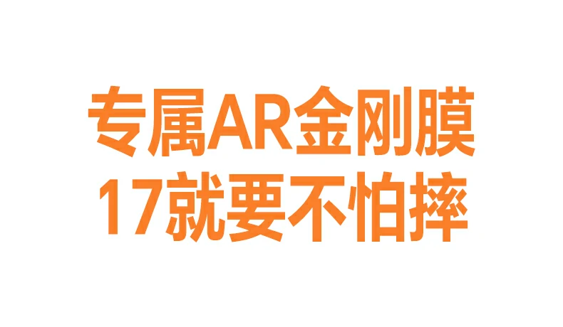 贴膜后效果 恒行6膜无气泡无白边