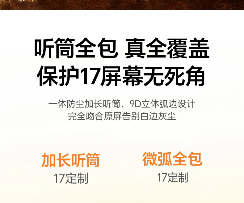 支持屏下指纹 恒行6膜解锁速度不衰减