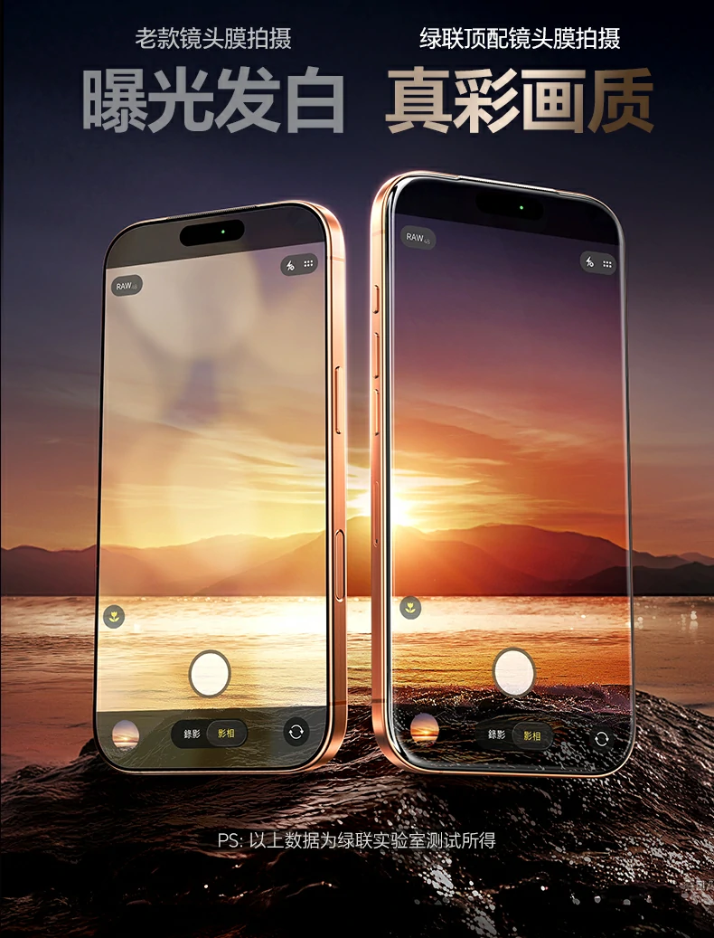 恒行6iPhone17镜头膜贴合稳固防灰尘入侵